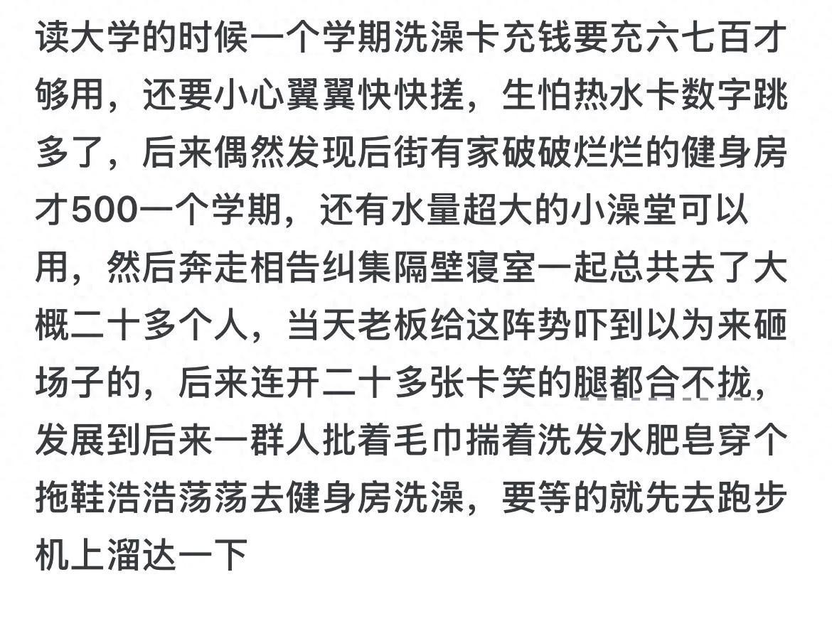 健身房奇葩经历大揭秘：私教越界、偷拍风波与暧昧陷阱