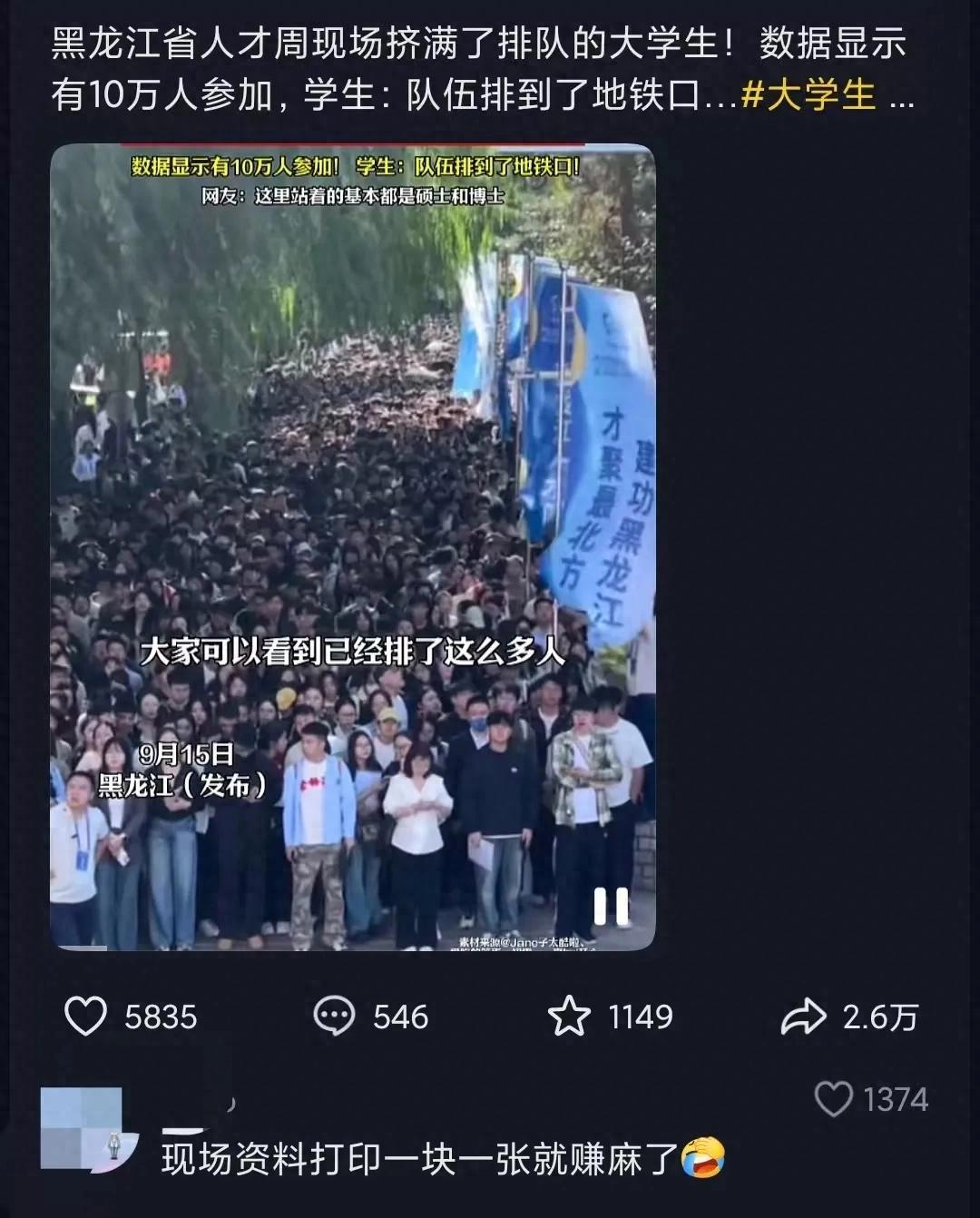 地铁里的“油腻”老板，花15亿逼疯打工人