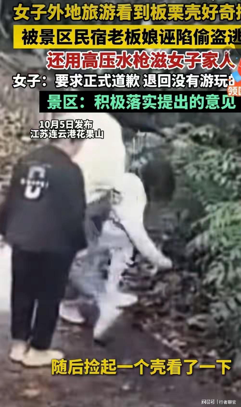 花果山捡板栗事件追踪：景区宣传争议与员工利益纠葛