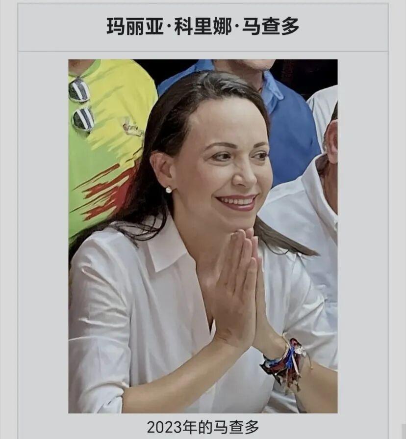 2025年诺贝尔和平奖授予马查多，引发争议与批评