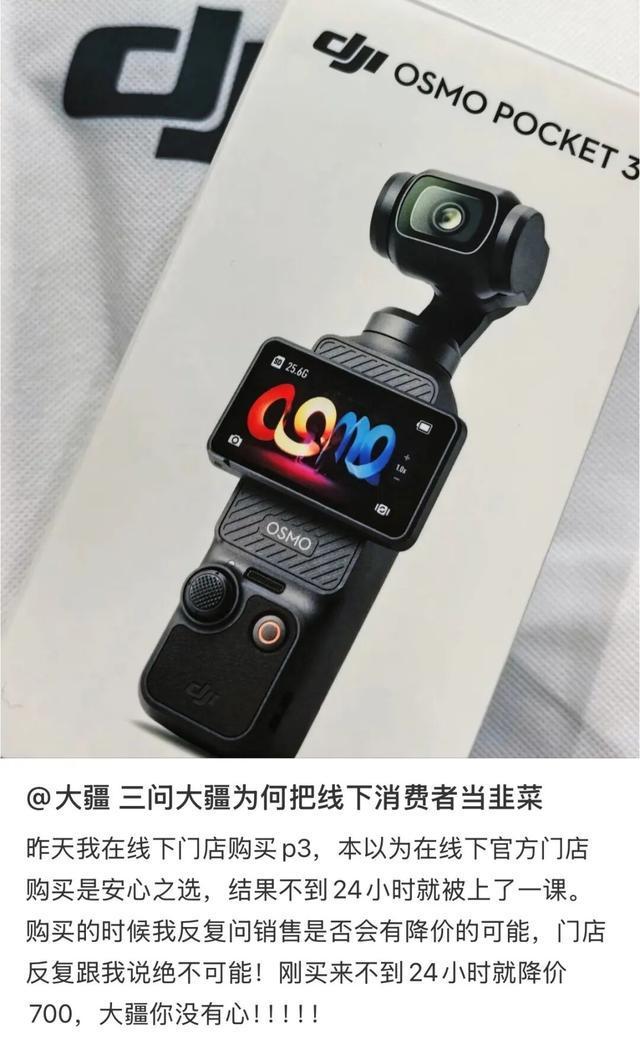 大疆双11提前降价引热议，网友直呼“被背刺”