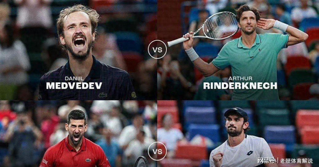 梅德维德夫横扫德米纳尔，上海大师赛四强出炉及今日赛程