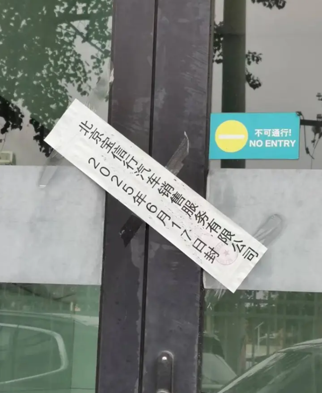 北京知名宝马4S店跑路，车主百万保养权益蒸发，维权困境何解？