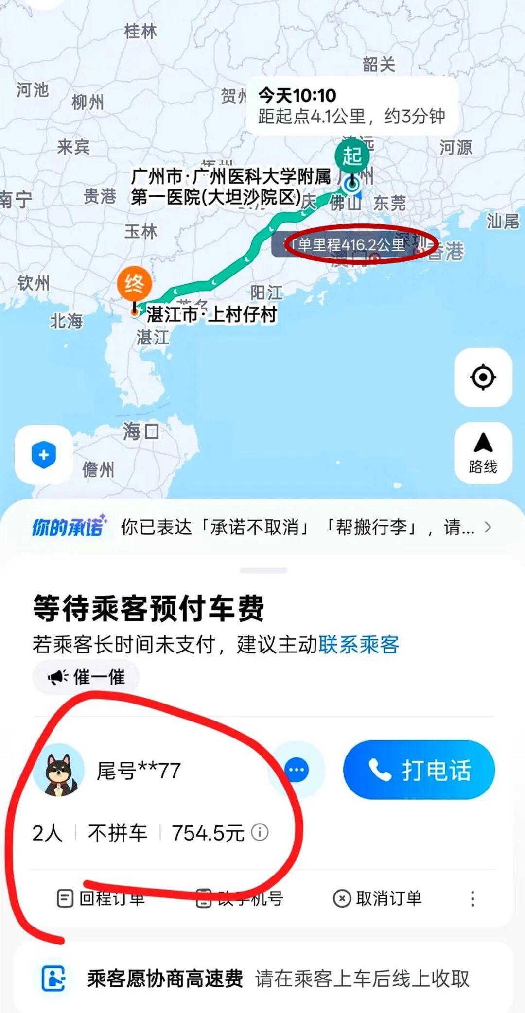 一公里1.8元引疯抢！530位顺风车车主PK抢单，场面堪比网约车大战