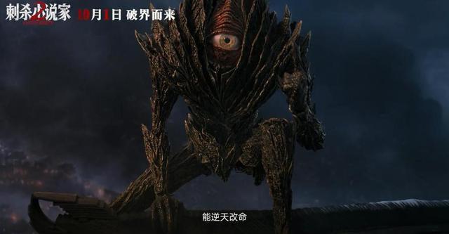 《刺杀小说家2》深度解析：为何说它刺杀了电影艺术？