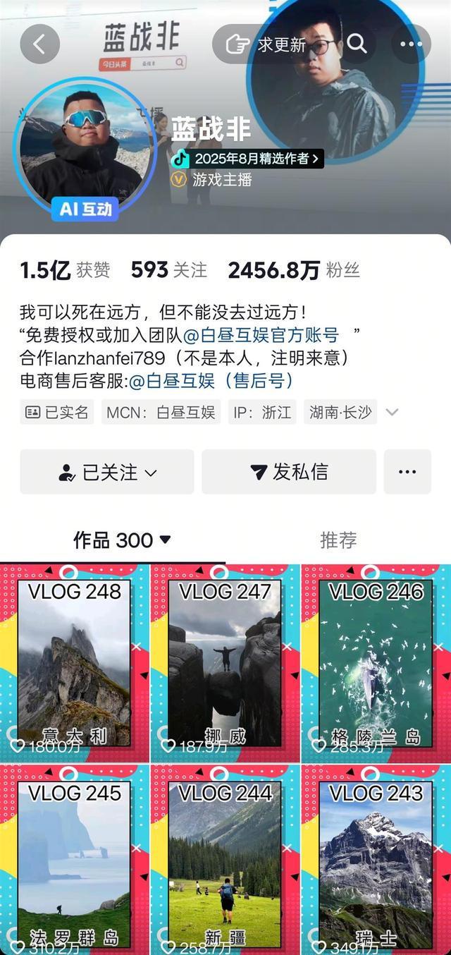 蓝战非多平台账号解封，此前掉粉超30万，平台回应解封原因