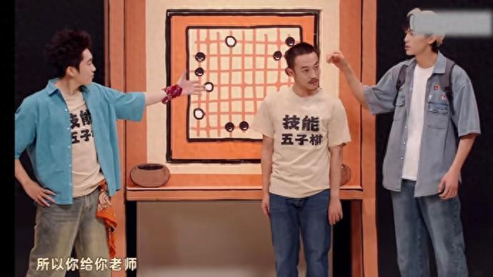 张艺兴、单依纯热捧！“技能五子棋”为何一夜爆火？