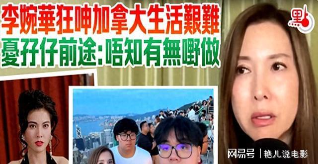 李婉华自述：与吴镇宇8年同居，未求婚成遗憾，另嫁后生活如何