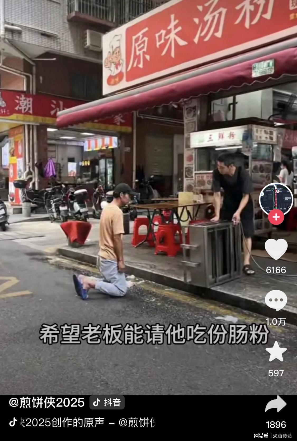 深圳男子下跪讨肠粉遭拒引热议，网友：是道德绑架还是真困境？