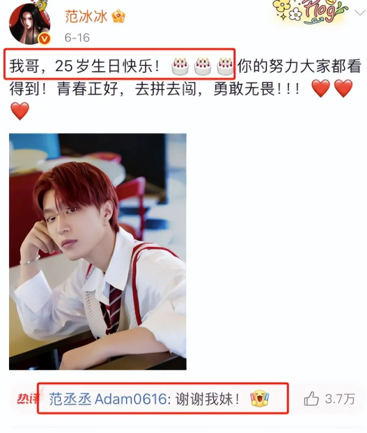 范冰冰范丞丞姐弟关系大反转，从质疑到认可的成长之路