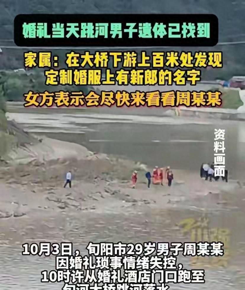 29岁新郎婚礼前夜跳河身亡，朋友圈预兆引热议，女方回应遭质疑