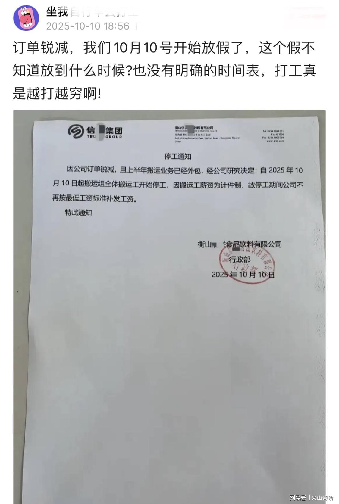 广东工厂长假无薪困境：员工生存挑战与行业变局