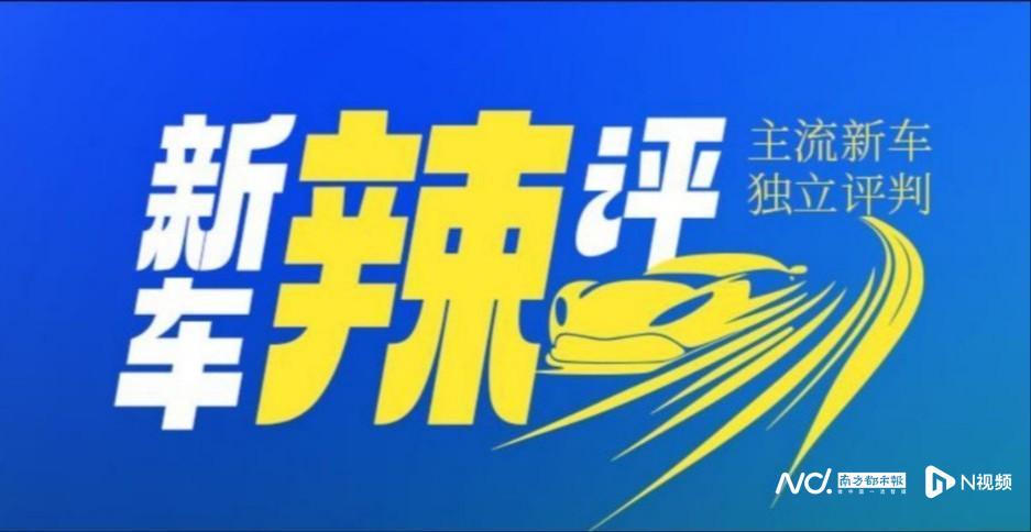 张柏芝代言，2026款吉利星愿多项升级，性价比再升级！