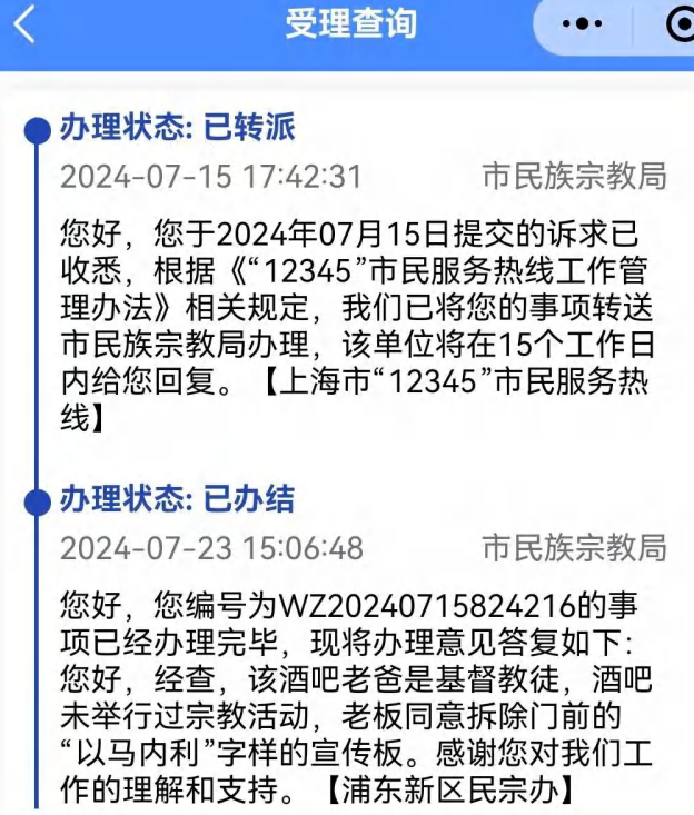 执行啄MU鸟行动，实现宗教中国化