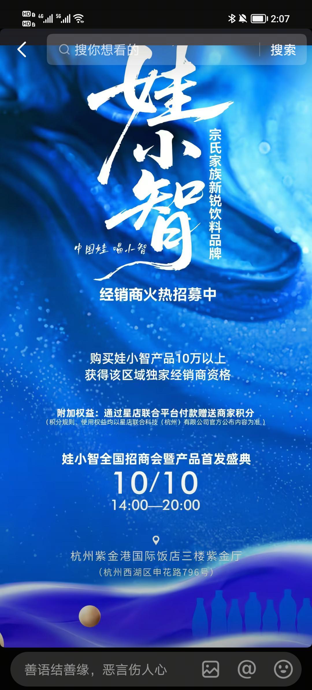 宗泽后推出娃小智品牌，与宗馥莉娃小宗展开市场对决