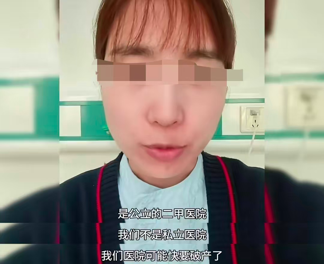 公立二甲医院面临破产危机，9月起饭卡停发工资拖欠