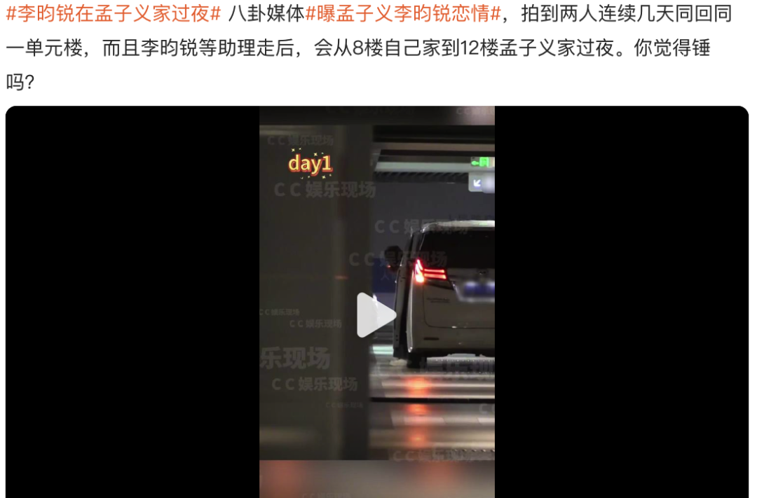 孟子义李昀锐恋情疑云，白鹿健康危机，陈伟霆杨颖旧情再掀波澜