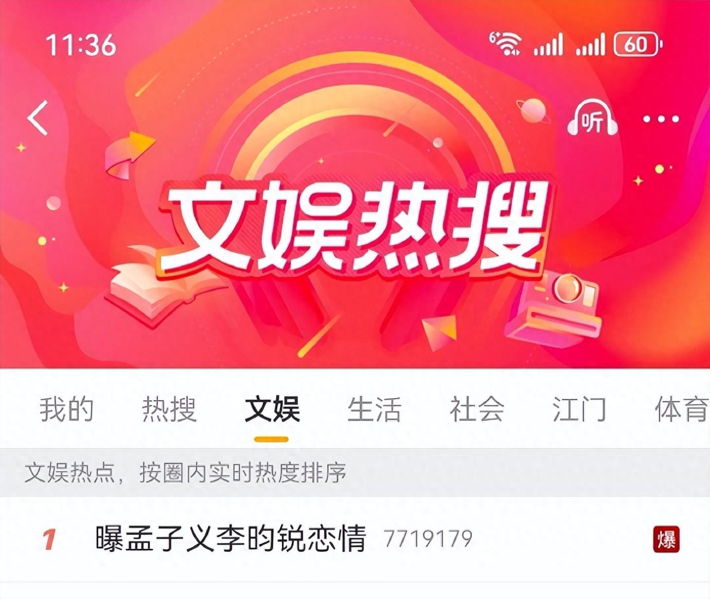 狗仔曝孟子义李昀锐恋情，两人紧急回应，毛晓彤却给他们上了一课