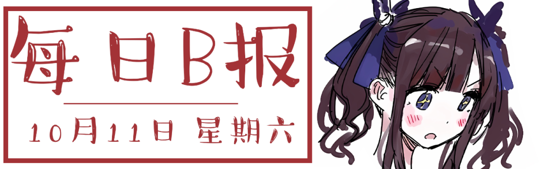 《惊天魔盗团3》引进内地，《葬送的芙莉莲》休刊丨娱乐资讯速递
