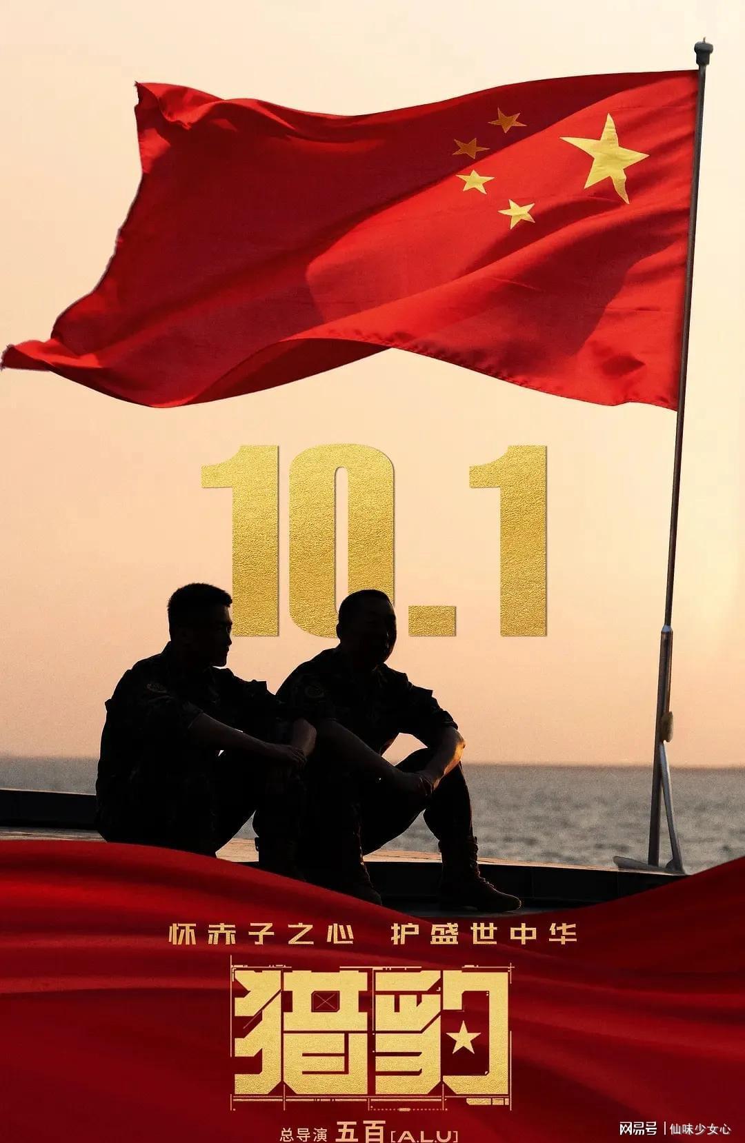 湖南卫视10月重磅！15集军旅剧《猎豹》开播，杨烁领衔主演
