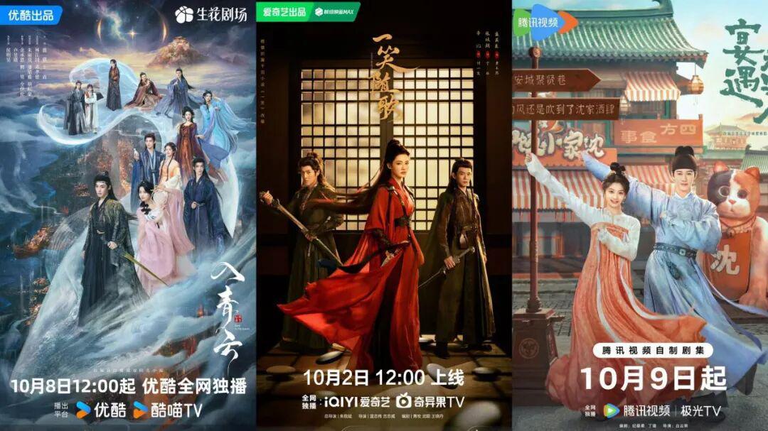 爱腾优古偶大战：谁能重现古偶剧辉煌时代？