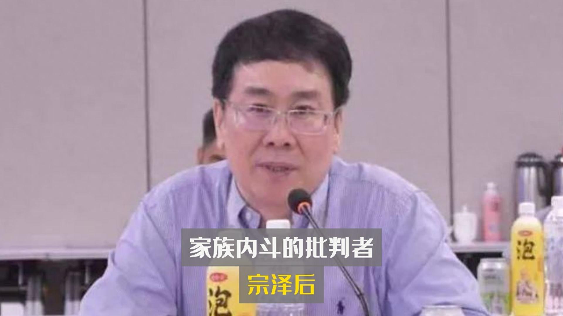 宗泽后真实动机曝光：遗产大战背后的利益博弈与宗馥莉的困境