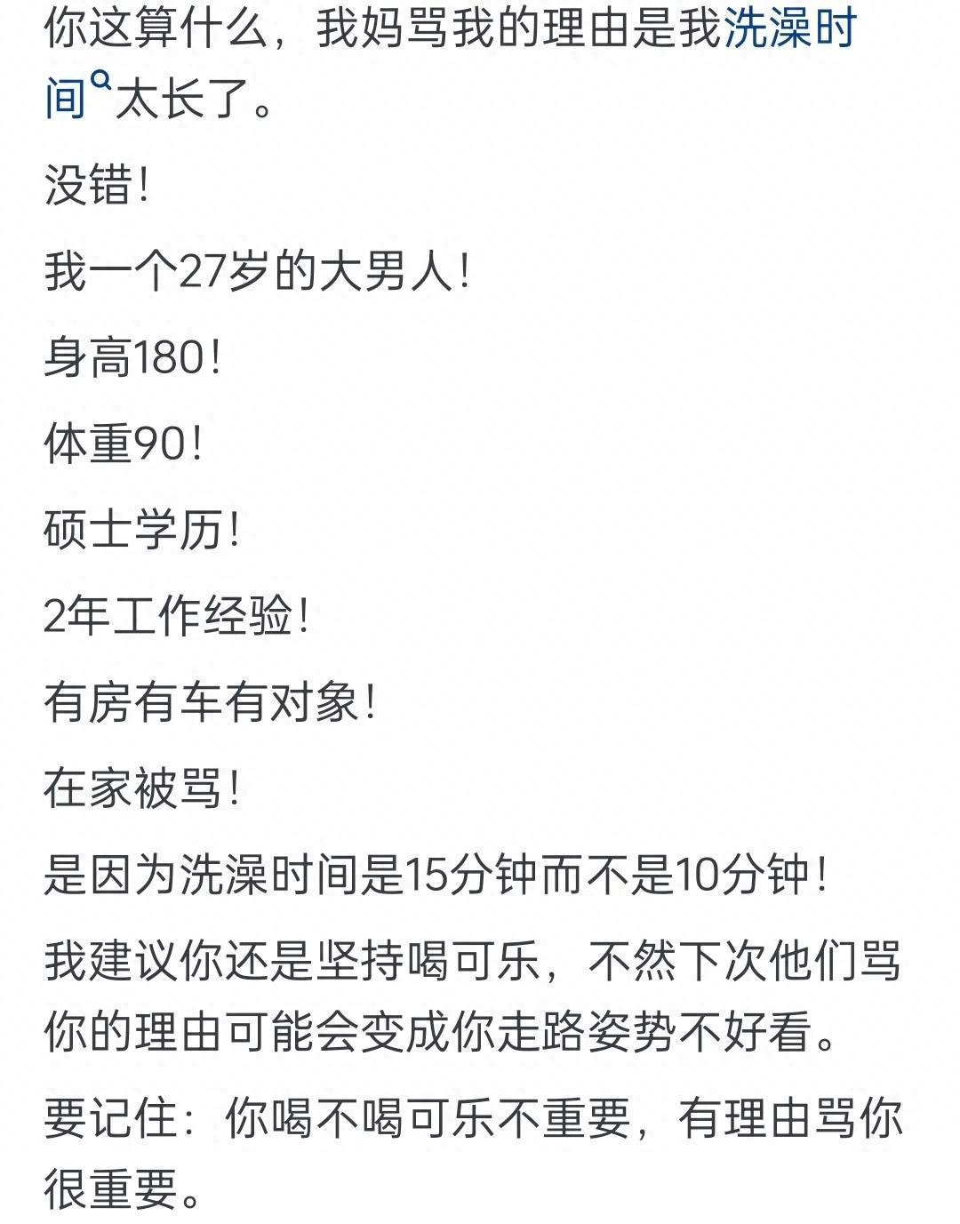 成年后仍被父母过度控制？网友分享窒息式亲情经历