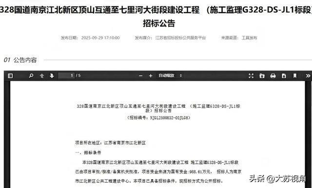 南京328国道隧道2027年通车，江北3条要道同步推进