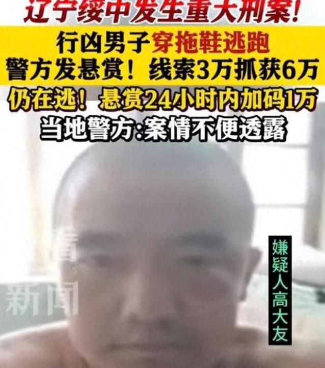 辽宁酒后杀人案追踪：发小反目，仅剩老父的悲剧家庭