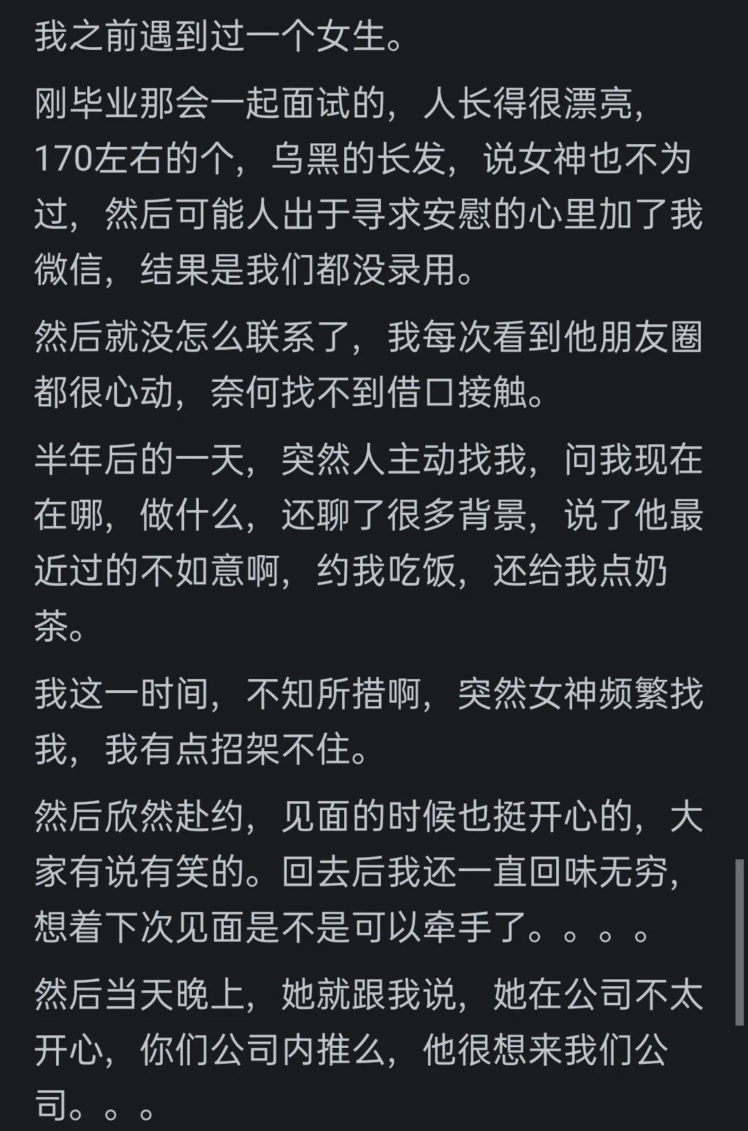 女生主动追求爱情能有多大胆？网友分享真实经历引发热议