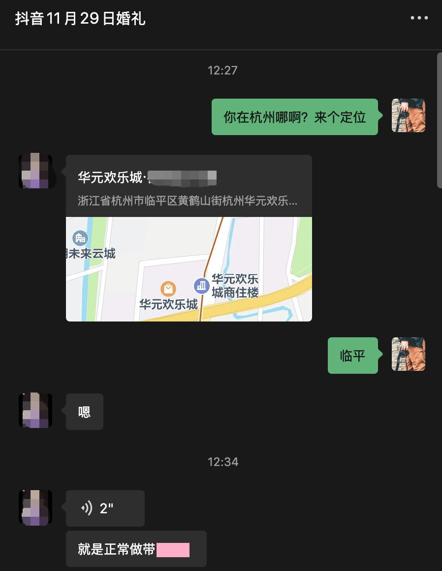 杭州新娘婚礼前夜询价摄影师‘特殊服务’引热议