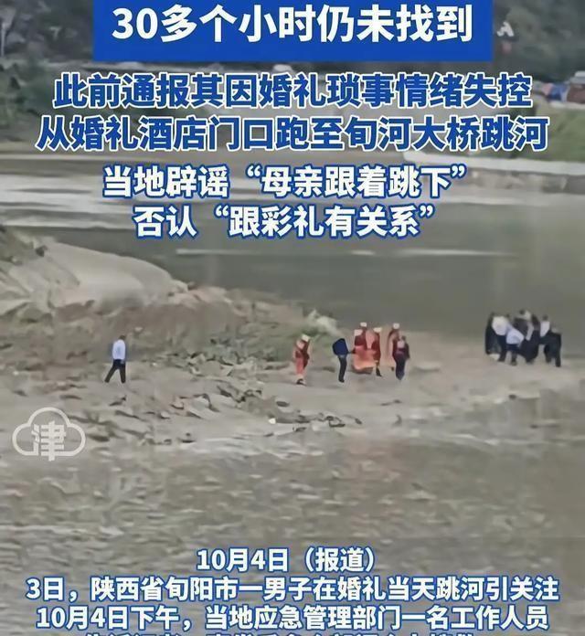 新郎婚礼跳河悲剧：新娘家庭引热议，婚姻压力何解？