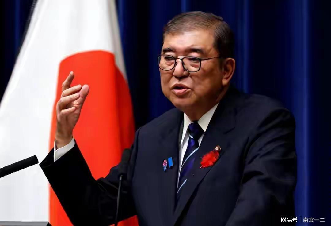 石破茂卸任前夜发长文警告：日本需直面历史反思