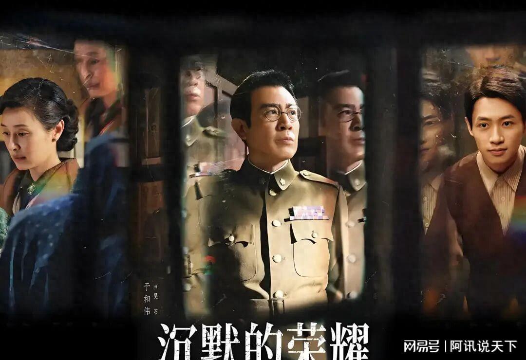 《沉默的荣耀》：四位隐蔽战线英雄的真实故事与荧幕再现