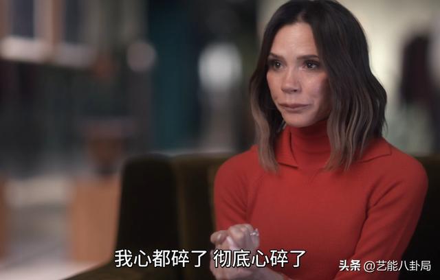 51岁贝嫂人设崩塌！年亏1亿仍强撑奢华，真相曝光引热议