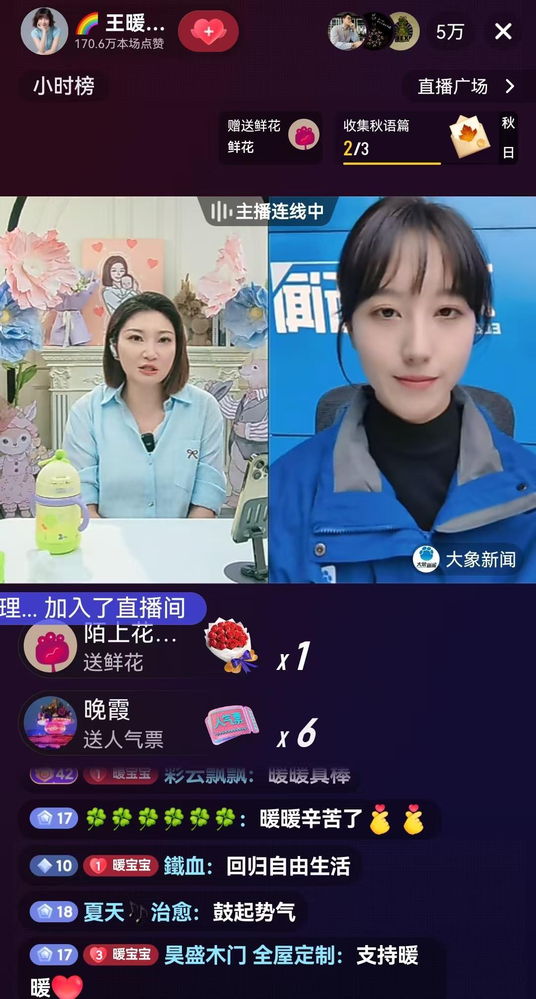 王暖暖直播曝：俞晓冬未付550万赔偿，怀疑赌资转母亲购房