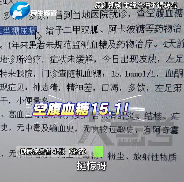 20岁女孩日饮4杯全糖奶茶咖啡患糖尿病，脚趾溃烂险截肢