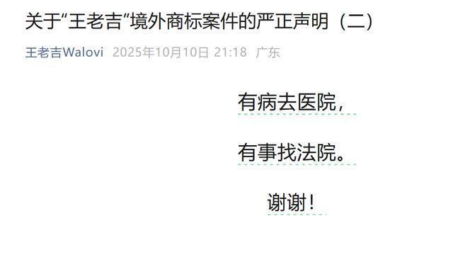 王老吉加多宝海外商标之争：火药味十足，法律战升级