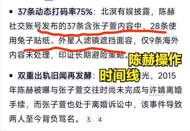 陈赫张子萱高调秀恩爱，许婧晒外籍丈夫引关注