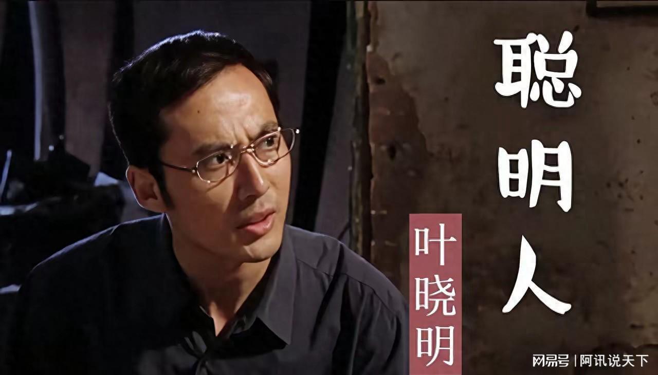 《天道》启示：叶晓明式聪明为何难赚认知外财富？