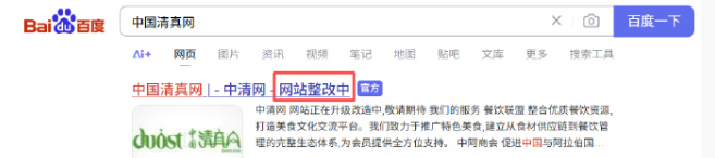 某地穆斯林大厦及XX清真网整改进展：宗教标识规范化新动向