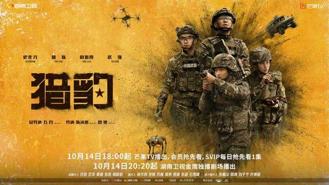 史彭元杨烁蒋璐霞领衔主演，《猎豹》硬核军旅剧即将热播