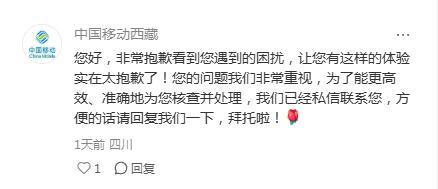 紫牛热点|回国手机遭保护性关停 网友零下几度路边受冻