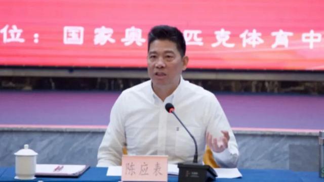 国家体育总局陈应表落马 退休一年后被查