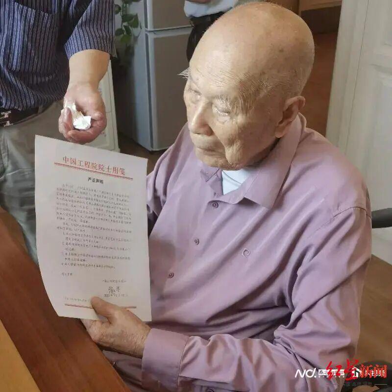 101岁钟世镇院士声明风波：合影当事人回应未牟利，将维权