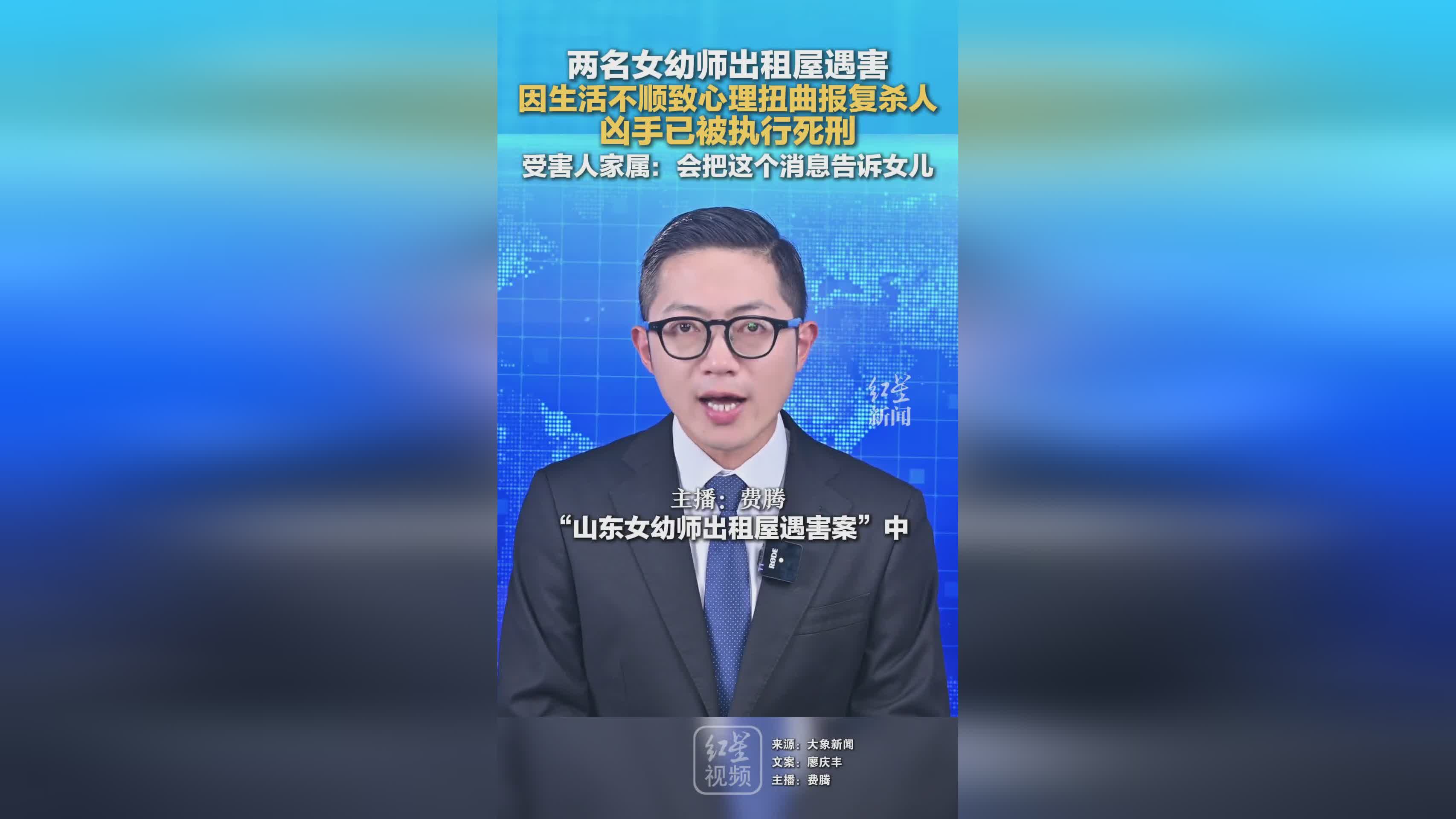 山东女幼师遇害案：李某勇（1998年生）被执行死刑