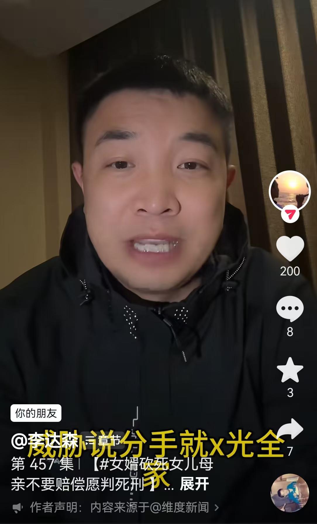 女子遭恶霸丈夫多次砍头致死，案件开庭新进展