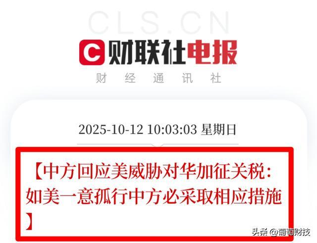 A股最新动态：关税升级引发市场震荡，黑色星期一会来吗？