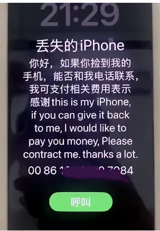 花4万为父母升舱手机遗落机舱，安全员私自带回国内引争议