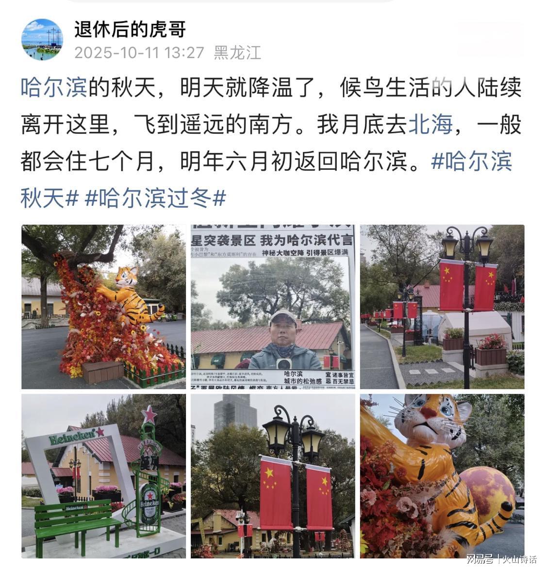 哈尔滨机场迎候鸟大军！安检排长龙，老人行李频现违禁品